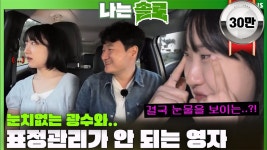 역대급 용두사미였던 18 광수 영자 데이트 - 나는 솔로 갤러리