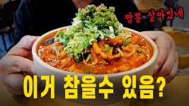 동네에 이런 중국집 없음. - 은둔형 외톨이 마이너 갤러리
