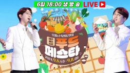 안성훈 푸드페스타 개막식 - 미스터트롯2 마이너 갤러리