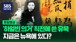안중근 의사 유묵 미국에 있다는데 - 더불어민주당 마이너 갤러리