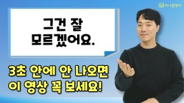 네이버 인플루언서 [네이버 인플루언서] 하루 15분 영어회화의 기적! 더 이상 강의는 보지 마세요