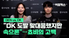 쵸비 영상 인터뷰 하나 더 떴음 - 쵸비(정지훈) 마이너 갤러리