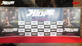 [게이트] CGV용산아이파크몰 VIP 시사회 레드카펫 현장 CGV 유튜브 생중계! - YouTube [게이트] CGV용산아이파크몰 VIP 시사회 레드카펫... 