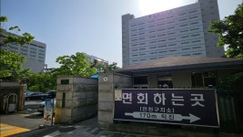 선관위 감시카메라 설치하여 투표수 부풀리기 견제한 하면되겠지 인천구치소 접견 후기 - YouTube 선관위 감시카메라 설치하여 투표수 부풀리기... 