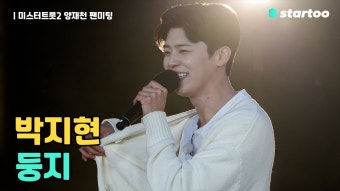TOP7 양재천 버스킹 고화질 영상 2 - 미스터트롯2 마이너 갤러리