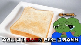 I Am Bread | 미니맵