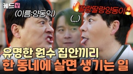 유명한 원수집안끼리 한동네에 살면 생기는 일 - 사랑을 처방해 드립니다 마이너 갤러리