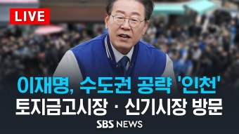 이재명 라이브중 칼빵 ㅋㅋㅋㅋ - 202211~202404 해외축구 갤러리