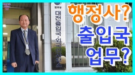 [JM행정사사무소] | 사무직원 모십니다. (행정사사무소) - 알바몬