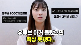 네이버 인플루언서 [네이버 인플루언서] 무명 유튜버에서 66만 유튜버까지..⭐️ 유튜브 1000개 넘는 영상...