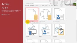 MS Access 2016 기초 익히기 - 1강 데이터베이스와 액세스 소개 (아이티고) | Doovi MS Access 2016 기초 익히기 - 1강 데이터베이스와... 