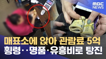 5억 횡령하고 징역 3년 ㅋㅋㅋㅋㅋㅋ - 판타지 갤러리
