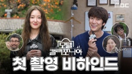 모캘 첫 촬영 메이킹 영상 - 모텔 캘리포니아(드라마) 마이너 갤러리