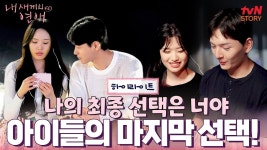 시즌1 최커 장면 보고 싶은사람 - 내 새끼의 연애 2 마이너 갤러리