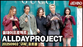 오데이프로젝트 러블리 시 - 올데이프로젝트 마이너 갤러리