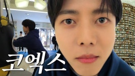 주.우재님 유툽에서 지민이 언급했어ㅋㅋ - 방탄소년단 지민 마이너 갤러리