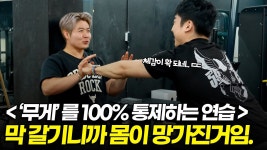네이버 인플루언서 [네이버 인플루언서] 이걸 제대로 이해하면 운동하다 다칠 수가 없습니다(코어 페어링 tip 실전연습)