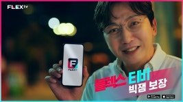 [플렉스이엔엠] | 인터넷방송 모니터링 부서 채용(FLEX TV / 야간 23시 출근) - 알바몬