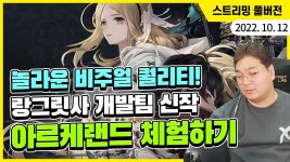 아르케랜드 | 미니맵