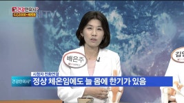 매일경제TV 건강한의사 청담인한의원 안상원 박사 | Doovi 냉증, 전신냉증,자궁냉증,수족냉증? 매일경제TV 건강한의사 청담인한의원 안상원... 