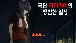 고전)) 극단 라이라이차차차의 평범한 일상 - 최애의 아이 마이너 갤러리