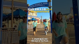 네이버 인플루언서 [네이버 인플루언서] 셔플 초급 런닝맨 응용 8스텝 #한국셔플댄스협회