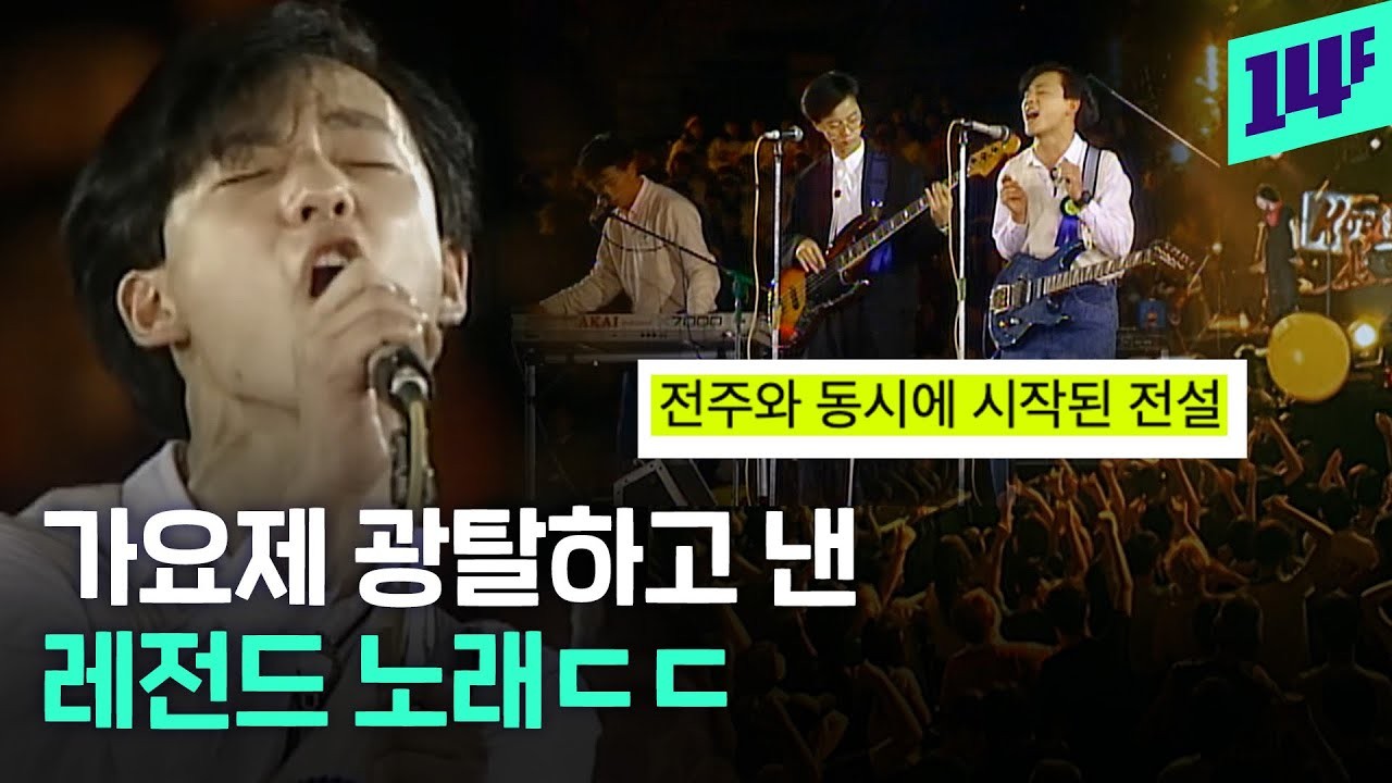 신해철 추모 콘서트, 팬들의 마음을 감동시키다