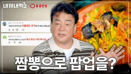 홍콩반점 신메뉴나왓네 - 국내야구 갤러리