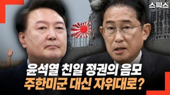 주한미군철수화가 현실화 된다면.. - 이재명 마이너 갤러리