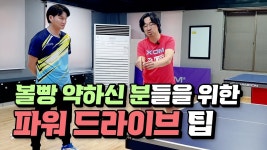 네이버 인플루언서 [네이버 인플루언서] 특별 게스트 조달환 | 조달환 배우가 알려 드리는 커트볼 파워 드라이브 노하우
