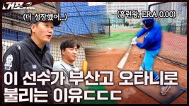 [이대호 RE:DAEHO] 부산고에 한 번 더 왔습니다 - 불꽃야구 마이너 갤러리 [이대호 RE:DAEHO] 부산고에 한 번 더 왔습니다  - 불꽃야구 마이너... 