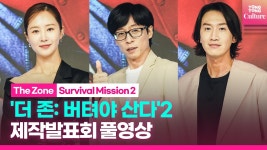 더존2 제작발표회 풀영상 - 유재석 갤러리