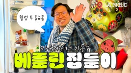 동규네 지킴이 | 노네 잠깐 들어와 봐 - 이동규 마이너 갤러리