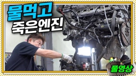 붙어버렸다🔥BMW e39 530i_1~3편 이어보기       #수입차수리비#올드카#장용석의내차를부탁해 #automobile #mechanic#엔진스왑#engine swap