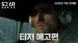 오 도그스타 존나 재밌어보이네 . - 상업영화 마이너 갤러리