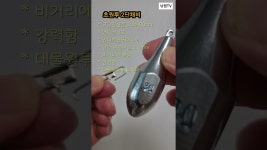 네이버 인플루언서 [네이버 인플루언서] [ 초원투 2단채비 ] 인플루언서 초원투 2단채비 영상 자작채비 만들기 낚핑TV 원투낚시채비... 