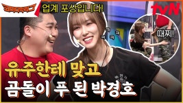 코빅 유주 - 여자 아이돌 마이너 갤러리