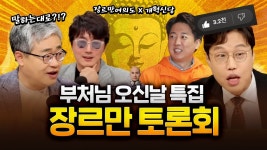 [장르만여의도]토론회 시작 - 이준석 마이너 갤러리