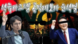 ㅅㅂ 이거 존나웃기네 유시민 포항 석유시추 생각 - 중도정치 마이너 갤러리