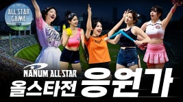 네이버 인플루언서 [네이버 인플루언서] cccccccc 2026 잠실 마지막 올스타전 보기 전 예습나눔 올스타 선수응원가 모음