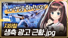 취재대행소 왱 이세돌 출현 - 이세계아이돌 미니 갤러리