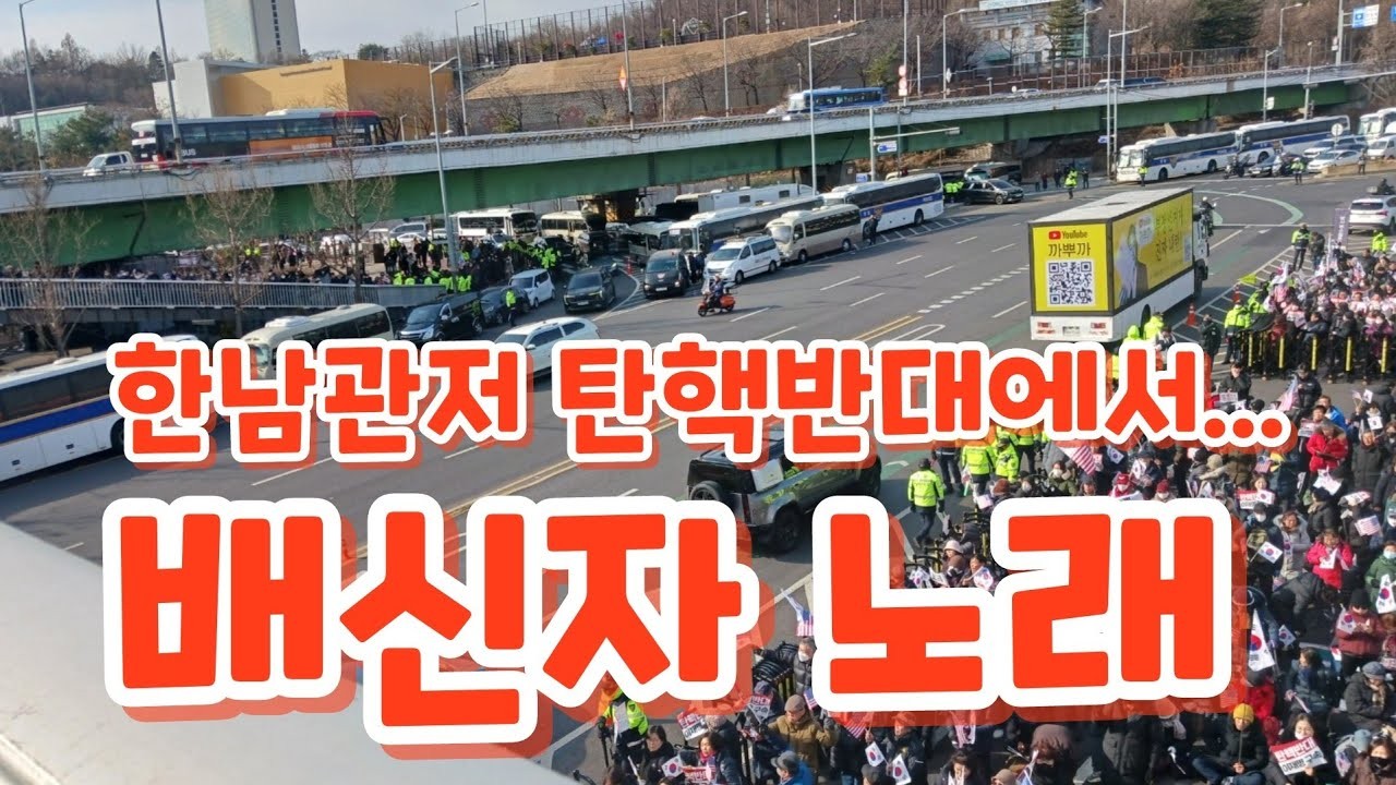 국민의힘, 전한길씨와의 배신자 논란으로 내부 갈등 시달려
