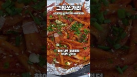 [네이버 인플루언서] ♡단양 그집쏘가리매운탕♡#단양쏘가리매운탕맛집#단양맛집#단양매운탕맛집#단양블루리본식당#그집쏘가리#단양쏘가리회