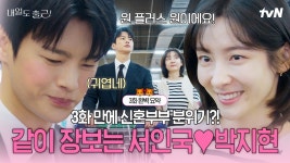 내일도출근 3화 요약 - 내일도 출근 마이너 갤러리