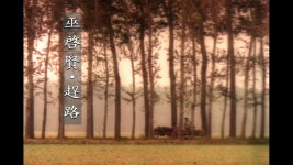 趕路 - Eric Moo: Song Lyrics, Music Videos & Concerts