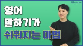 네이버 인플루언서 [네이버 인플루언서] 영어회화 생각보다 어렵지 않아요, 3초 안에 문장이 나오는 마법의 순간!