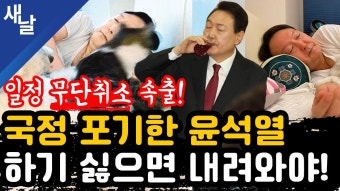 / 갈라치기하는 자 당하는 자/ 총선 이모저모 + 전략공천 거부한 조상호 #임종석 & 임혜자 - YouTube [본] 양문석 + 김동아 + 명품백 보관 중인 것은...
