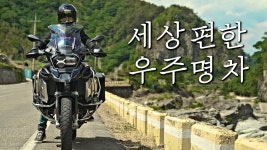 이 영상 보고 잔잔바리 가고 싶어짐 - 바이크 갤러리