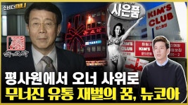 뉴코아 - 막장 갤러리