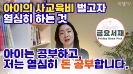 네이버 인플루언서 [네이버 인플루언서] [금요서재] 투자 공부, 열심히 하고 계신가요? 투자 입문서부터 ETF까지, 책으로 배운 투자 철학 📚💰